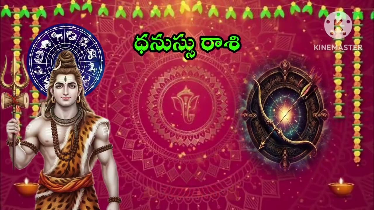 ధనుస్సు రాశి వారికి మార్చి 9 నుండి 12 వరకు జీవితాన్ని మార్చే 5 దైవ సంకేతాలు