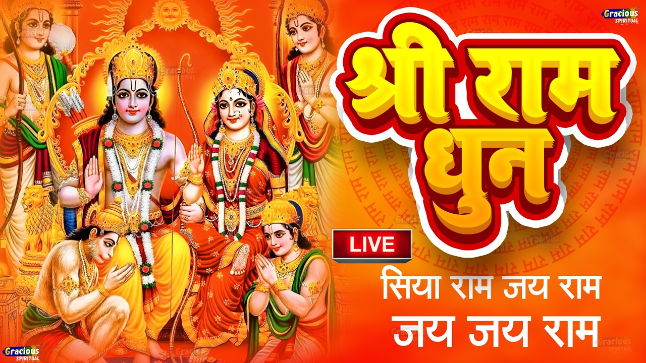 LIVE:राम लला के दर्शन ||अयोध्या से लाइव || राम मंदिर से लाइव_Ram Mandir ShubhDarshan