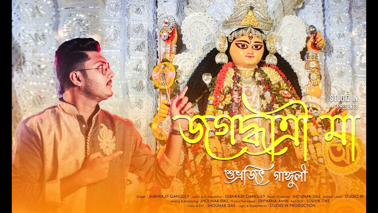 Jagadhattri Maa I Ft. Subhrajit Ganguly I Official Video I Chandannagar Puja Theme Song I Studio IN