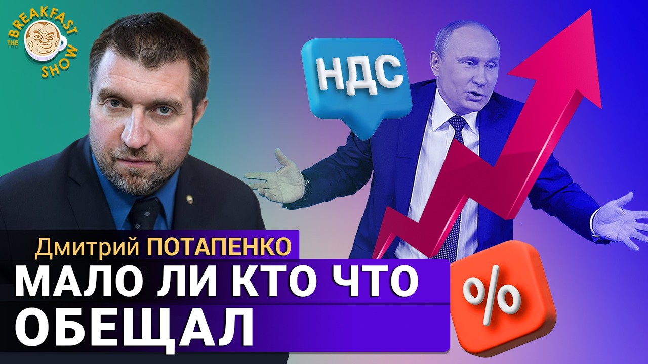Все закончится ростом цен. Дмитрий Потапенко