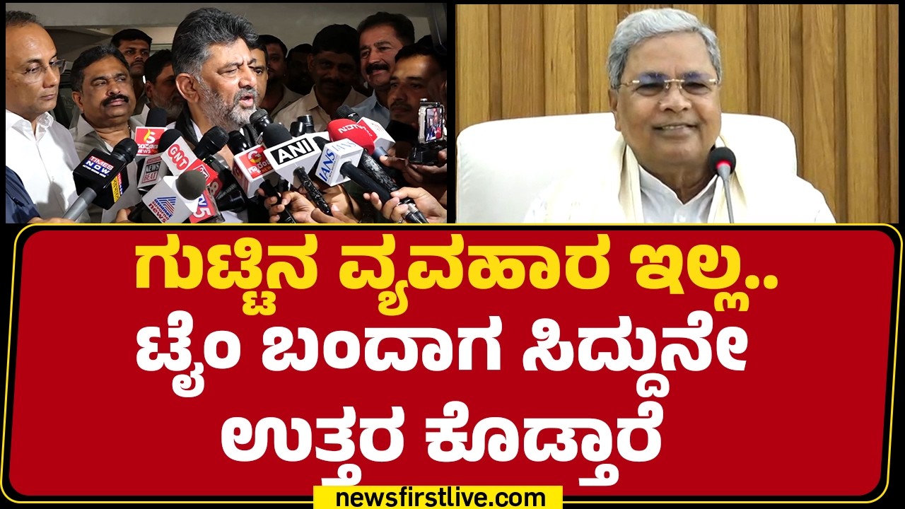 State Election Commission :  ರಾಜ್ಯ ಮುಖ್ಯ ಚುನಾವಣಾಧಿಕಾರಿಗಳ  ಭೇಟಿ ಬಳಿಕ DCM DK Shivakumar  ಹೇಳಿದ್ದೇನು ?