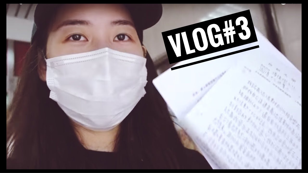 仙女日常Vlog#3 我終於畢業了