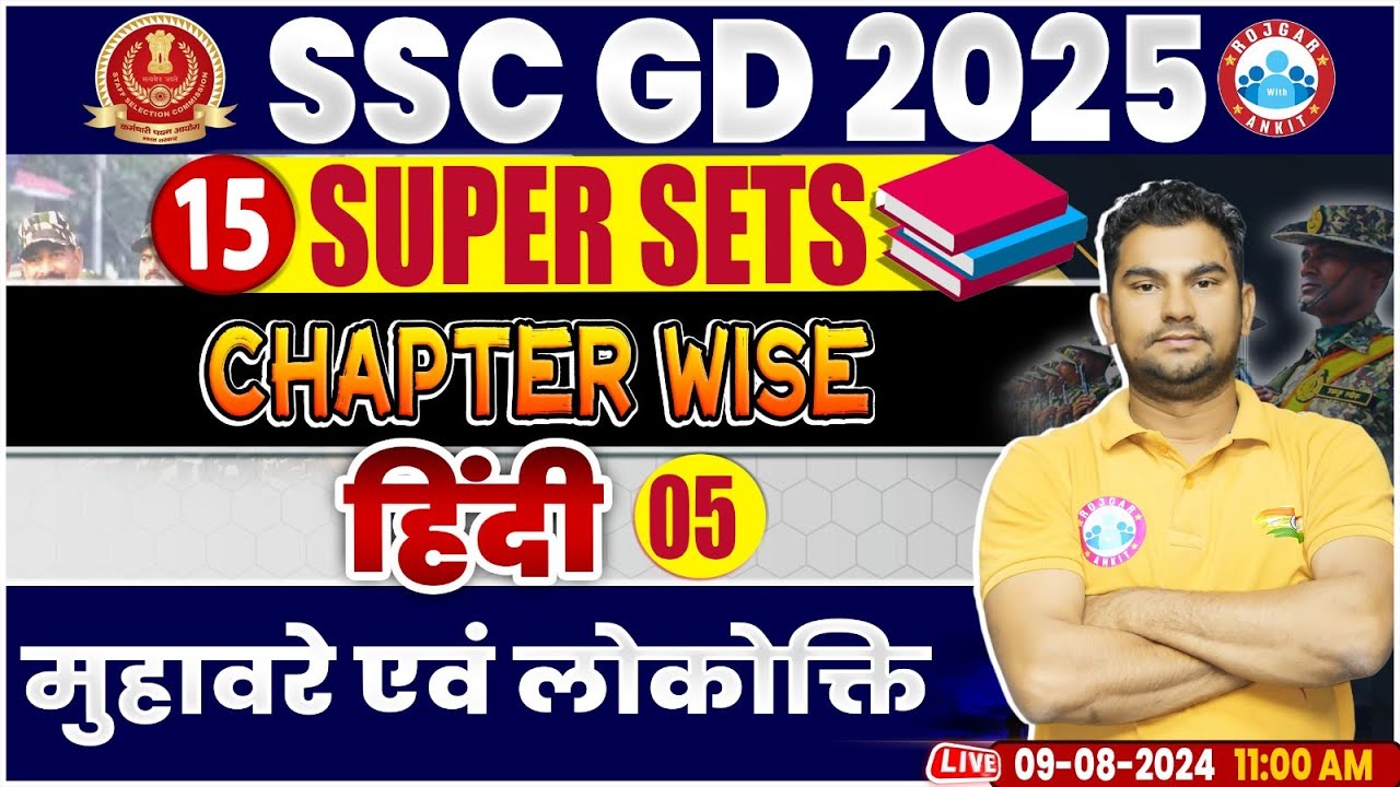 SSC GD 2025 | मुहावरे एवं लोकोक्ति | SSC GD Hindi Super Sets | SSC GD Hindi By Neeraj Sir