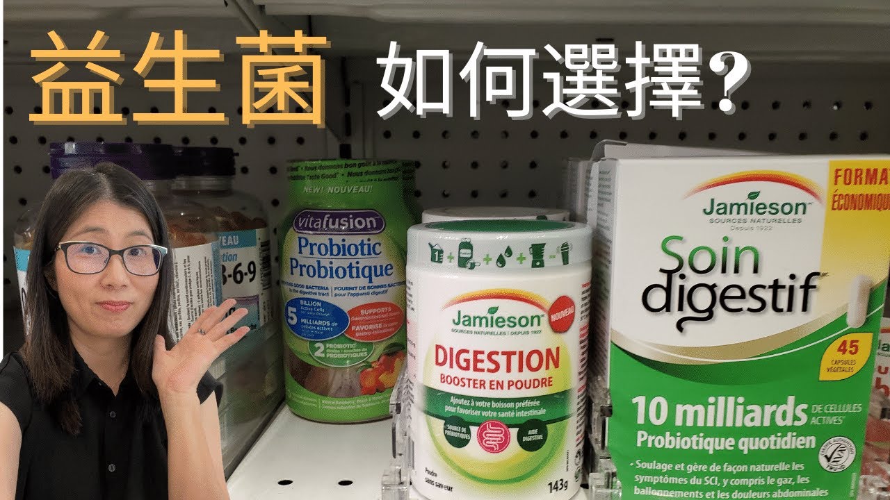 益生菌好處功效有哪些?   什麼人不適合吃益生菌？  3個選益生菌補充劑建議你要知!   | 營養師媽媽Priscilla (粵語中英文字幕) (按cc打開/關掉英文字幕)