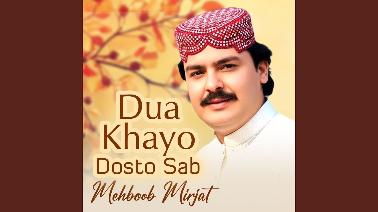 Dua Khayo Dosto Sab