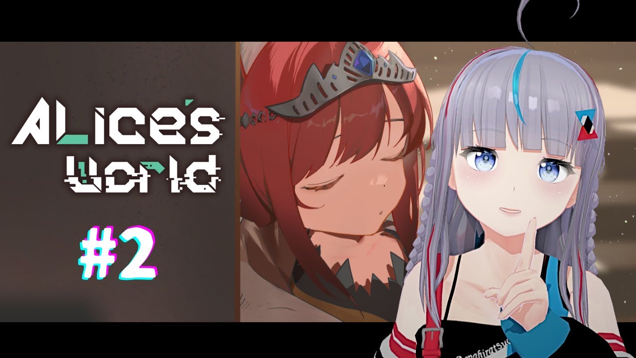 【Alice's world】メタ要素初体験の2次元美少女オタクのSAN値が危ない件【#2】
