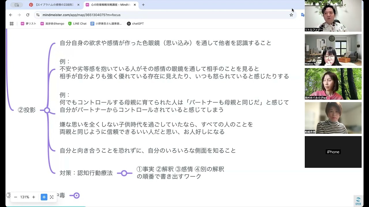3/16アーカイブ　特別講座：心の防衛戦略