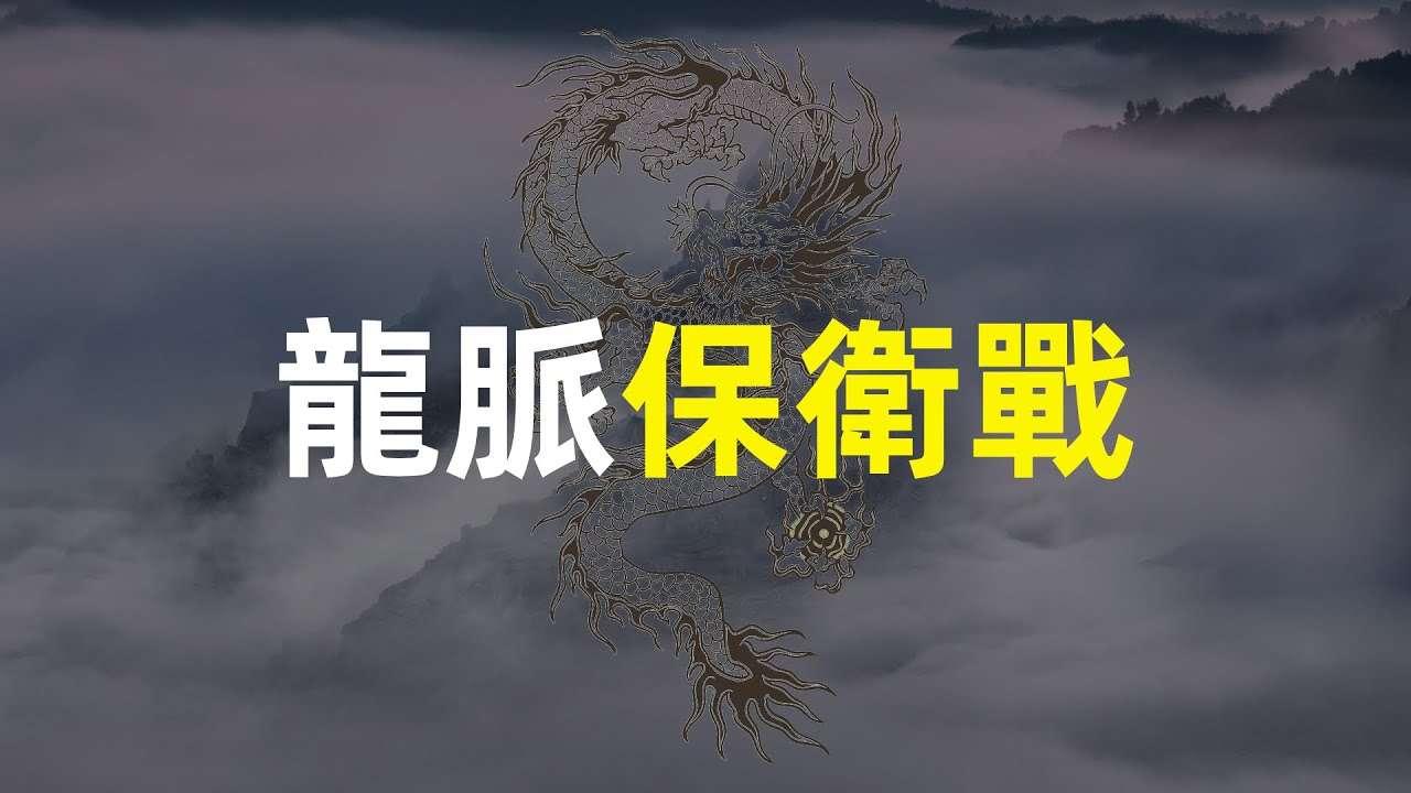 明朝官场现形记 | 婺源龙脉保卫战