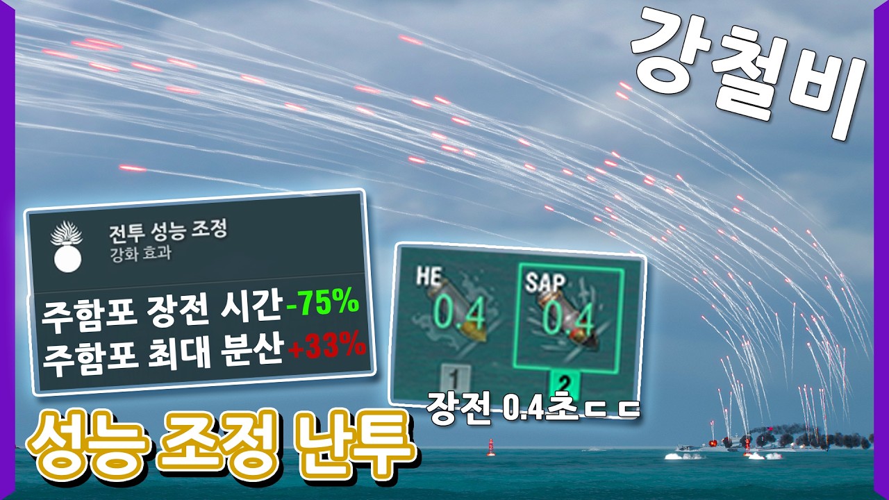 미친 역대급 감다살 난투 ㅋㅋㅋㅋ | [월드 오브 워쉽]