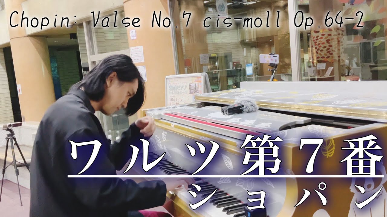 秋に合うクラシックの名曲を弾いてみた【いずみホール】