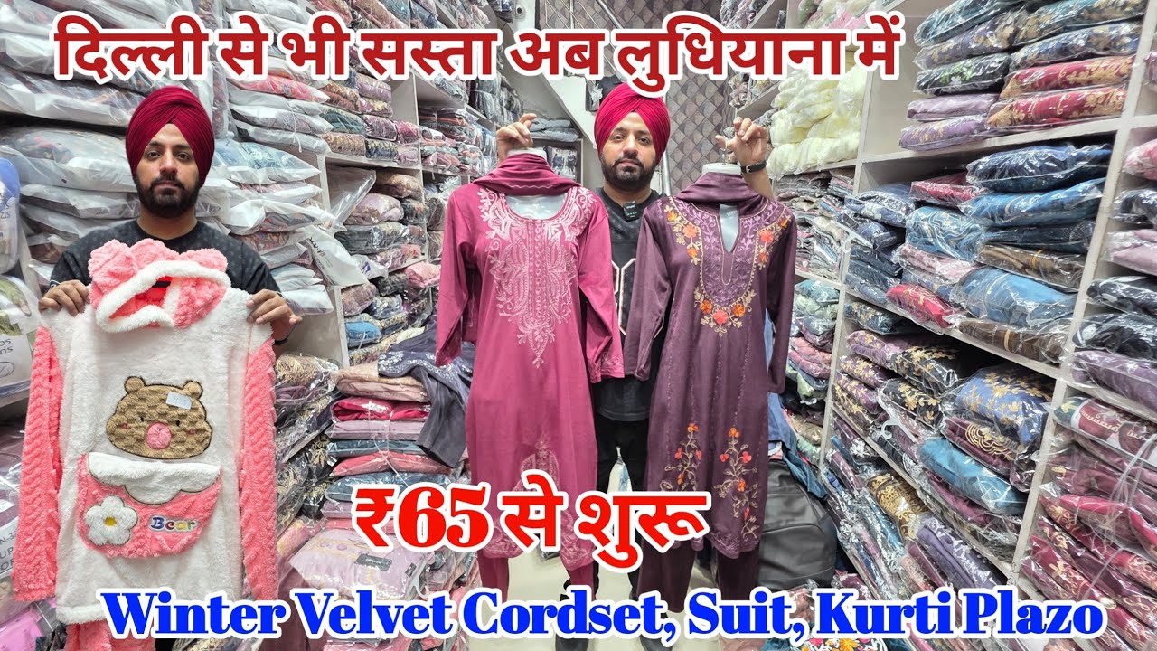 ₹65 से शुरू || Winter Collection गर्म कपड़ा खरीदे लुधियाना से || velvet suit, Winter Cordset 
