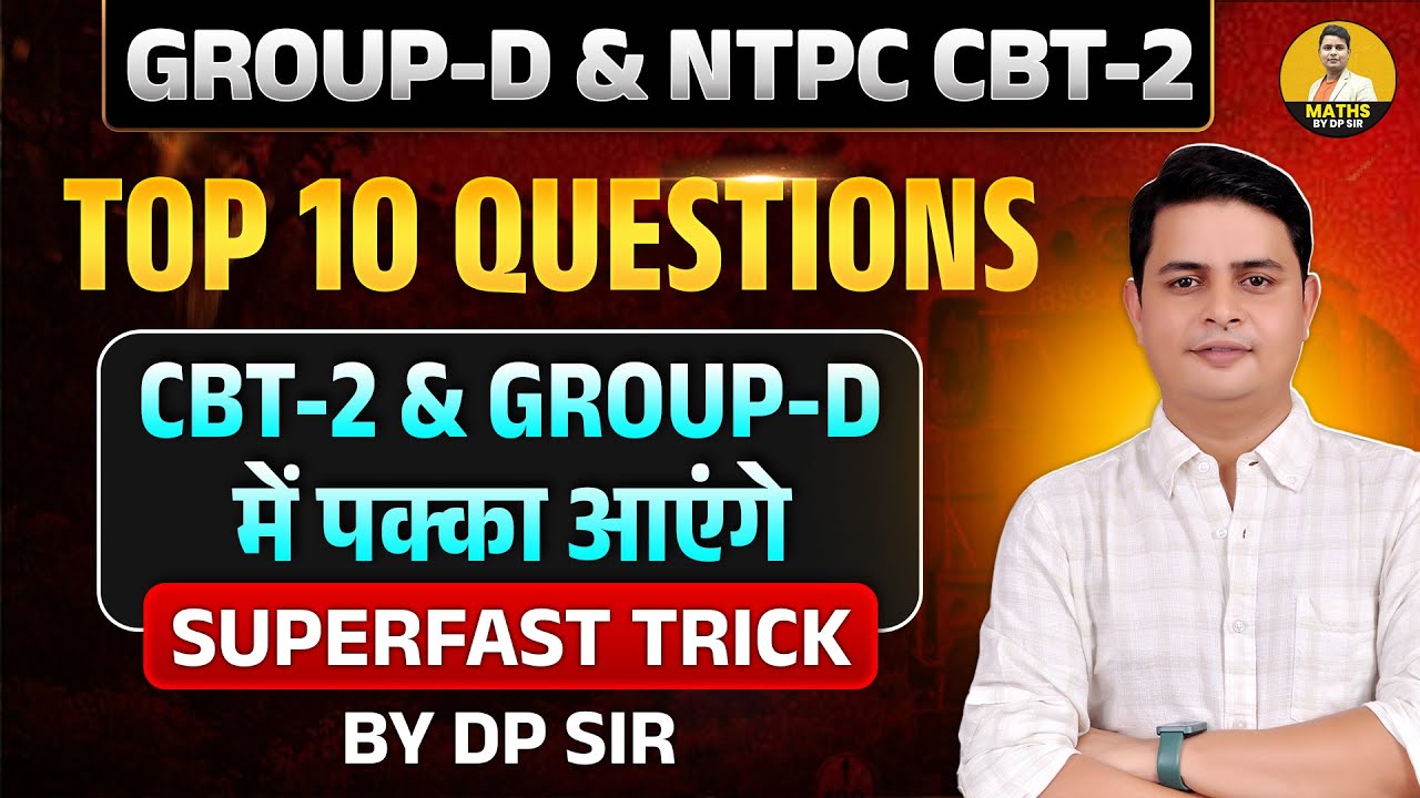 Group-D & NTPC CBT-2 | Top 10 Questions | Superfast Trick के साथ | Maths by DP Sir