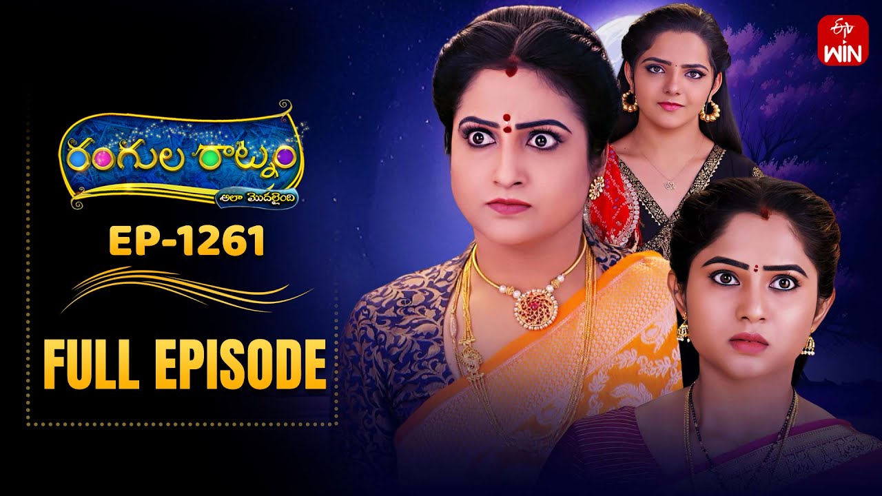 Rangula Ratnam | 28th November 2025 | Full Episode No 1261 | ETV Telugu