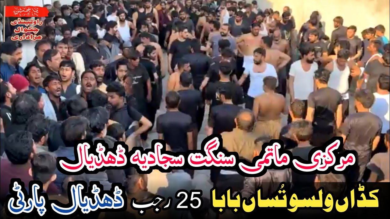 Dhudial Party | Matami Sangat Sajadia Dhudial | Kadan Walso Tusan Baba | 25 Rajab Syed Kasran 2024