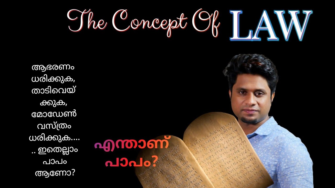 എന്താണ് പാപം?/The Concept Of Sin? /Pastor SijuAttingal