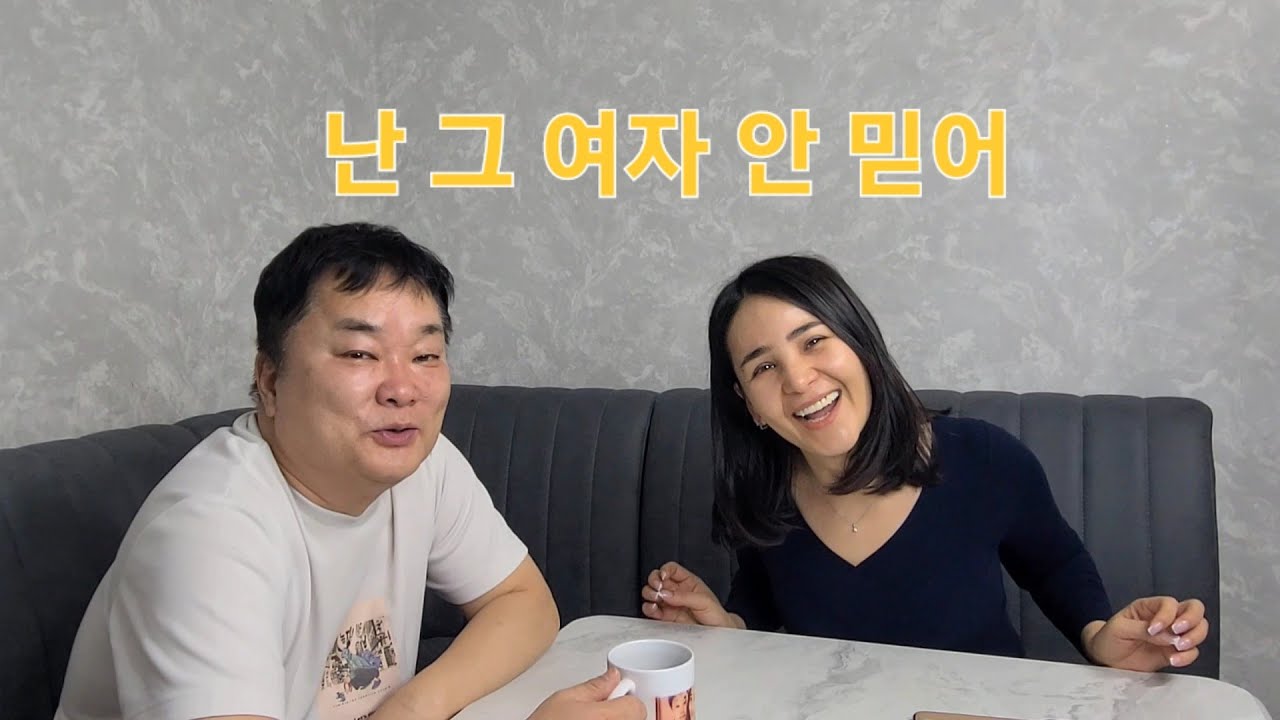 Denau 부부의 수다  260215