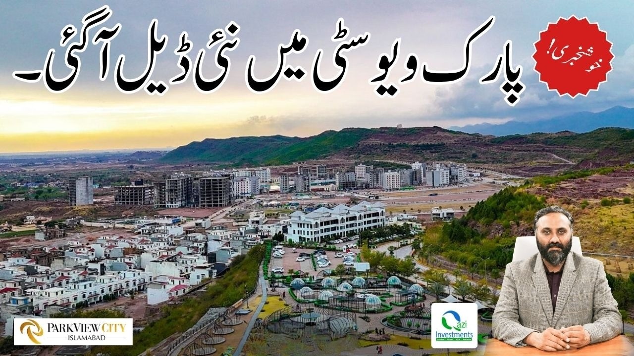 How About The New Deal In Park View City Islamabad? | H Block | Qazi Investments