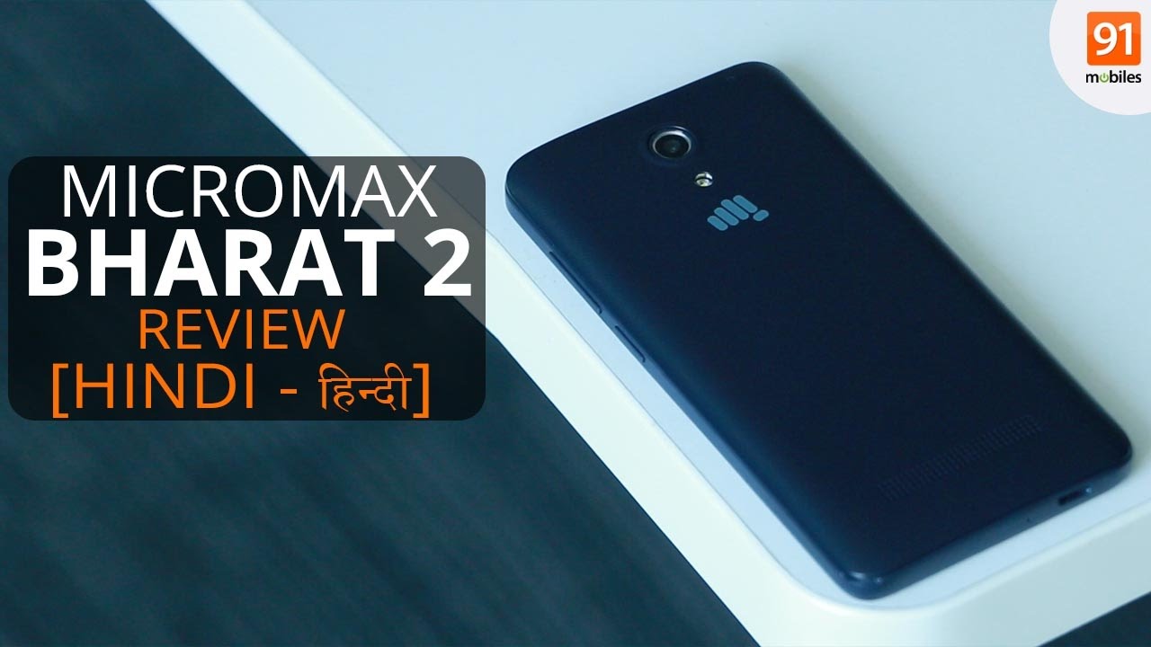 Micromax Bharat 2 Hindi Review: An affordable VoLTE phone [Hindi हिन्दी]