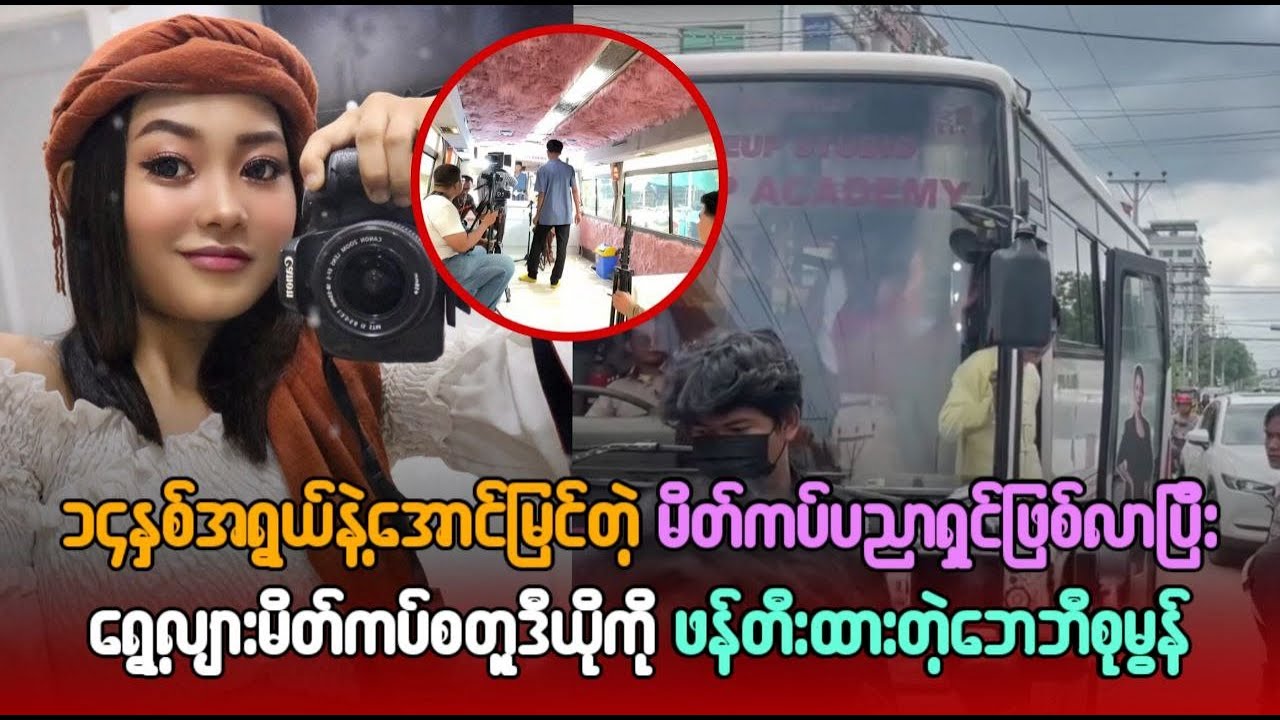 အောင်မြင်တဲ့ မိတ်ကပ်ပညာရှင်ဖြစ်လာပြီး ‌ရွေ့လျားမိတ်ကပ်တူဒီယိုကို ဖန်တီးထားတဲ့ ဘေဘီစုမွန်