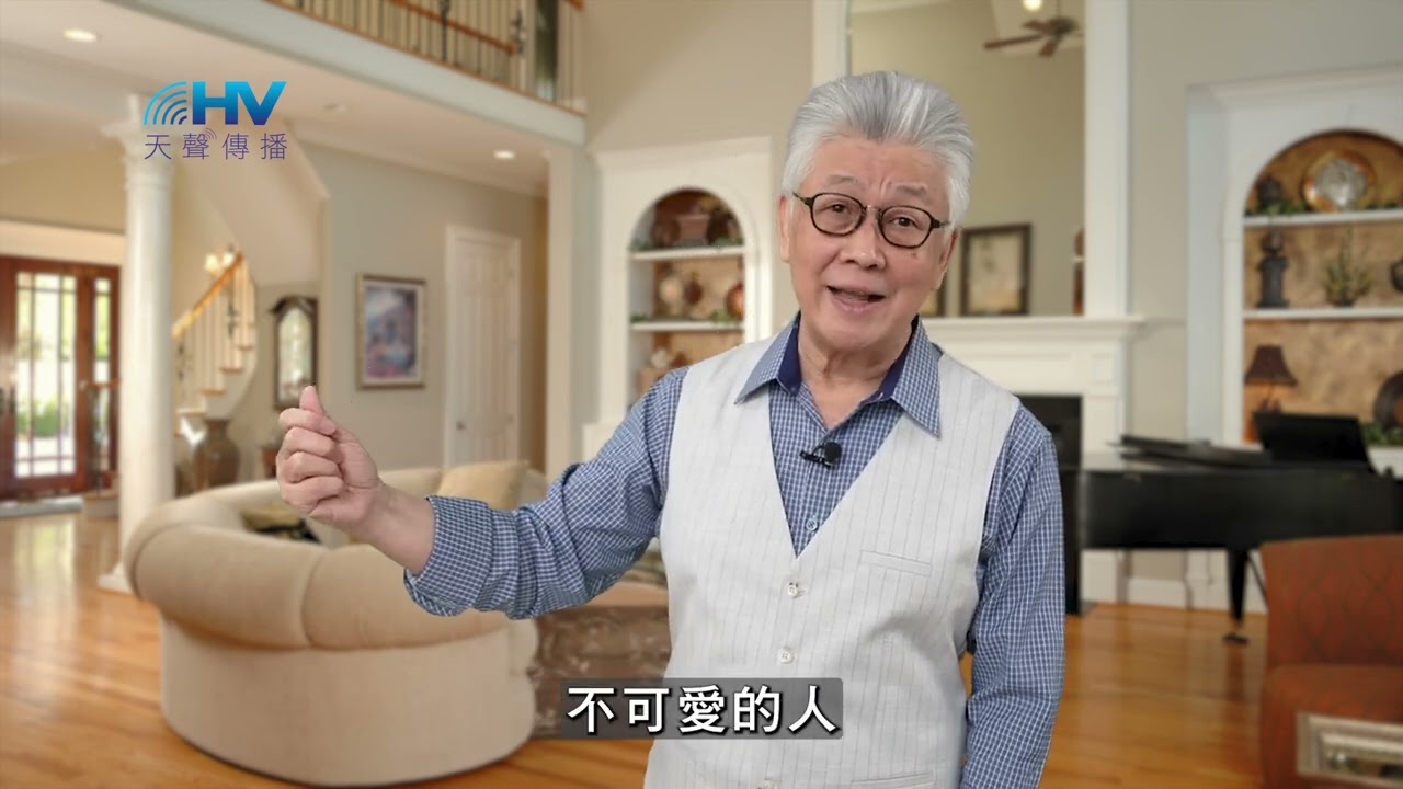 20250719 去愛那些不可愛的人 [恩典365 - 耶穌的比喻系列]