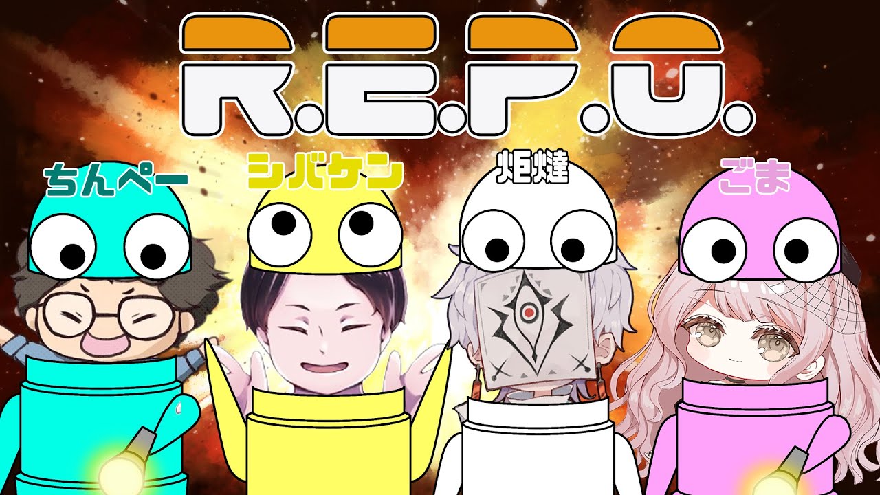 【REPO】ほらね、炬燵さん、シバケンさん、ごまちゃんとでしょ。【REPO】