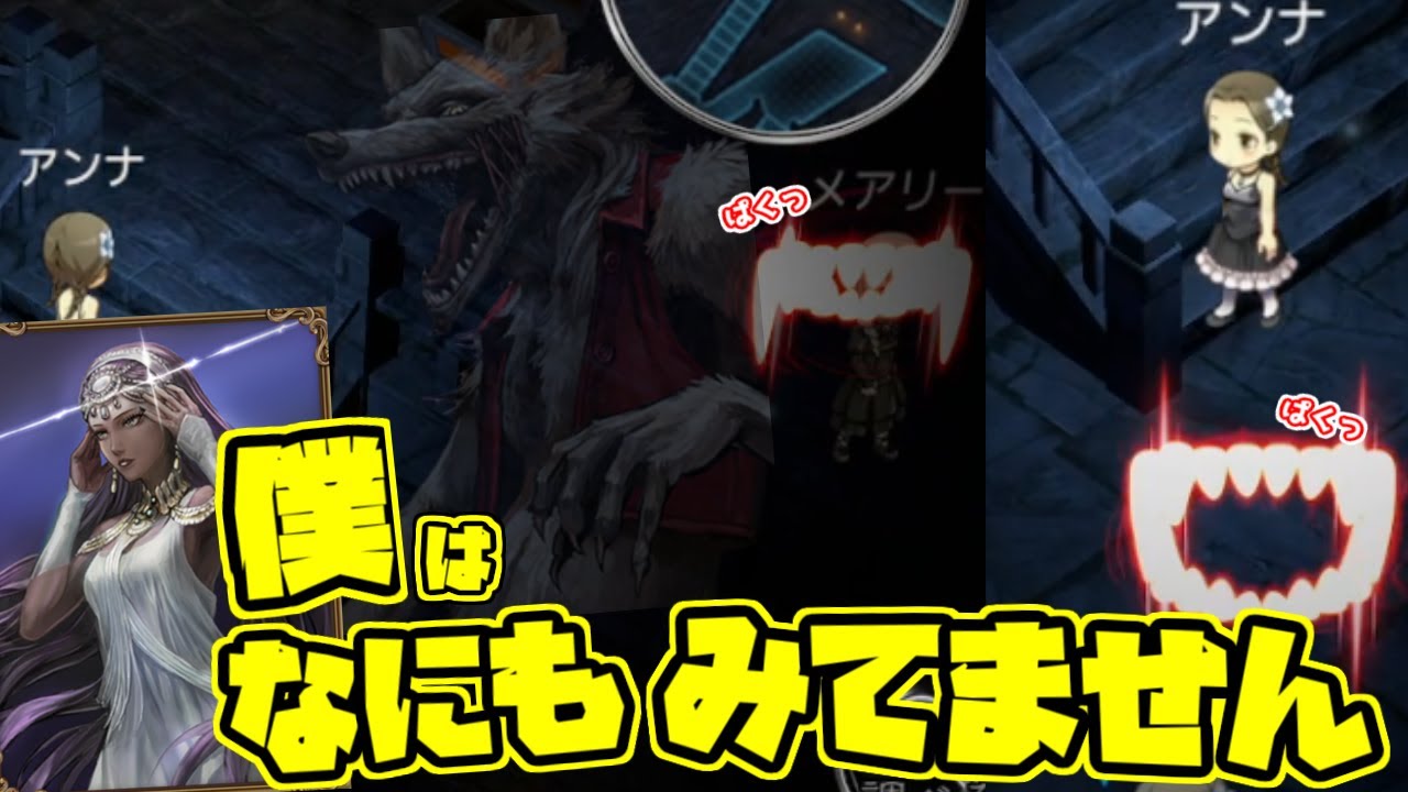 【ダンジョン人狼】この組み合わせ禁止級！以心伝心のコンビネーション！【テレパシスト】