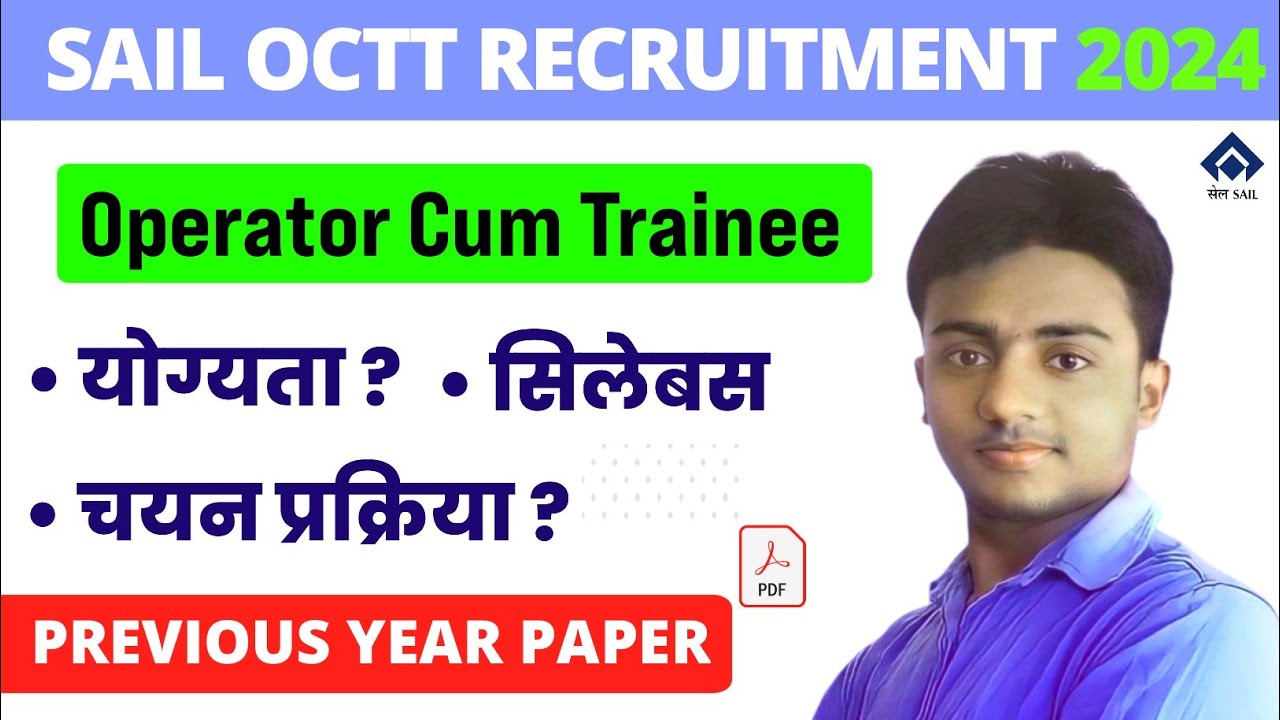 SAIL OCTT Syllabus 2024। Exam Patter। SAIL OCTT Recruitment 2024। Saill octt Electrical Syllabus।