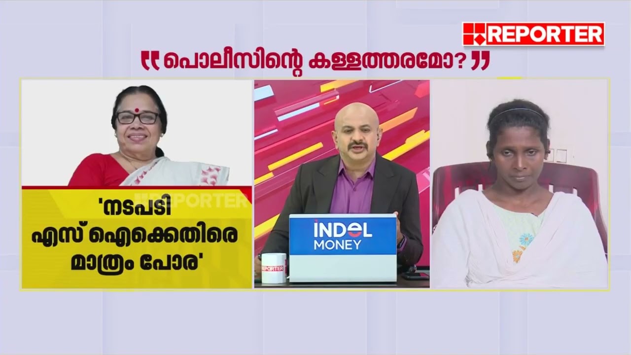 'സസ്‌പെന്‍ഷനല്ല പൊലീസ് ഉദ്യോഗസ്ഥരെ ജോലിയില്‍ നിന്ന് പിരിച്ചുവിടണം'; Bindu