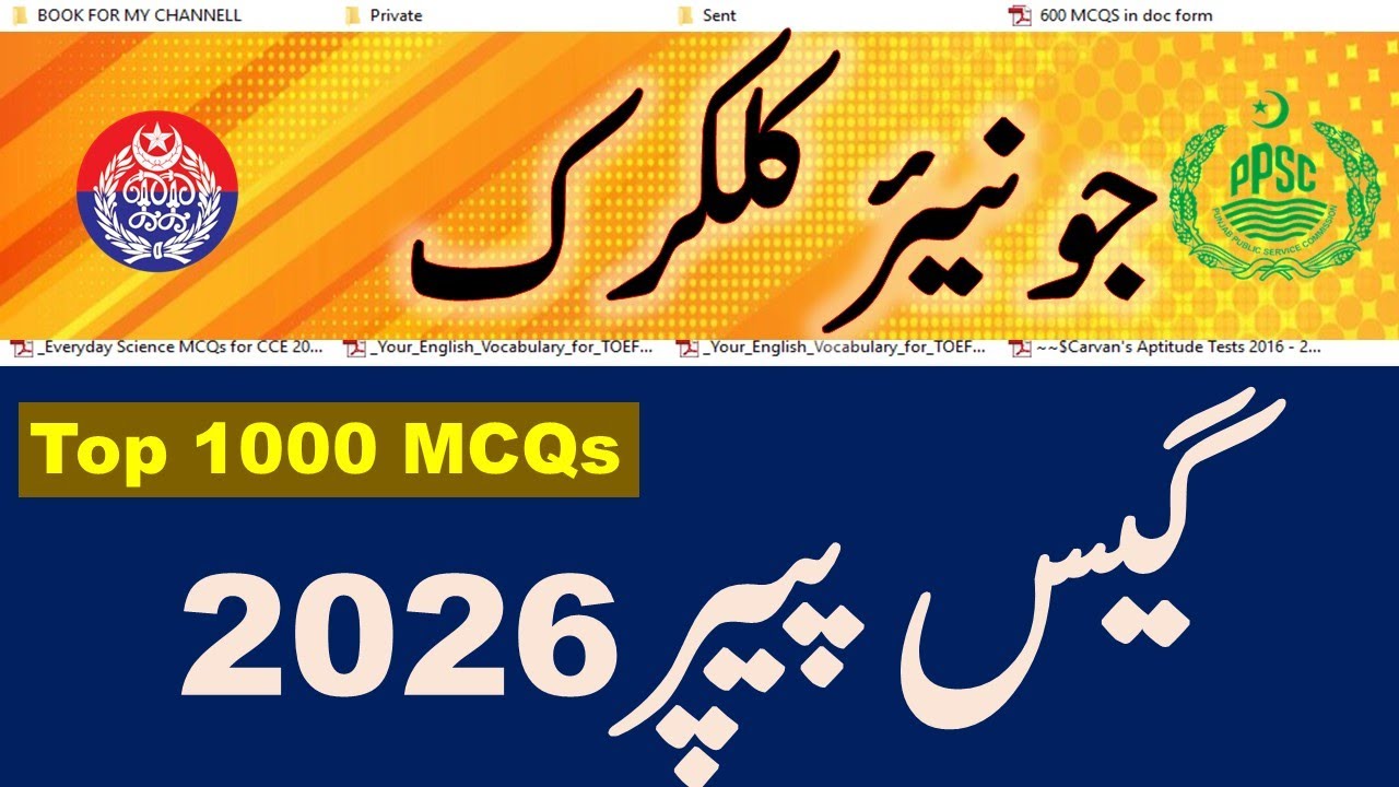 Junior Clerk 100% Guess Paper 2026 | Most Repeated MCQs | PPSC Punjab Police | TestPoint Official