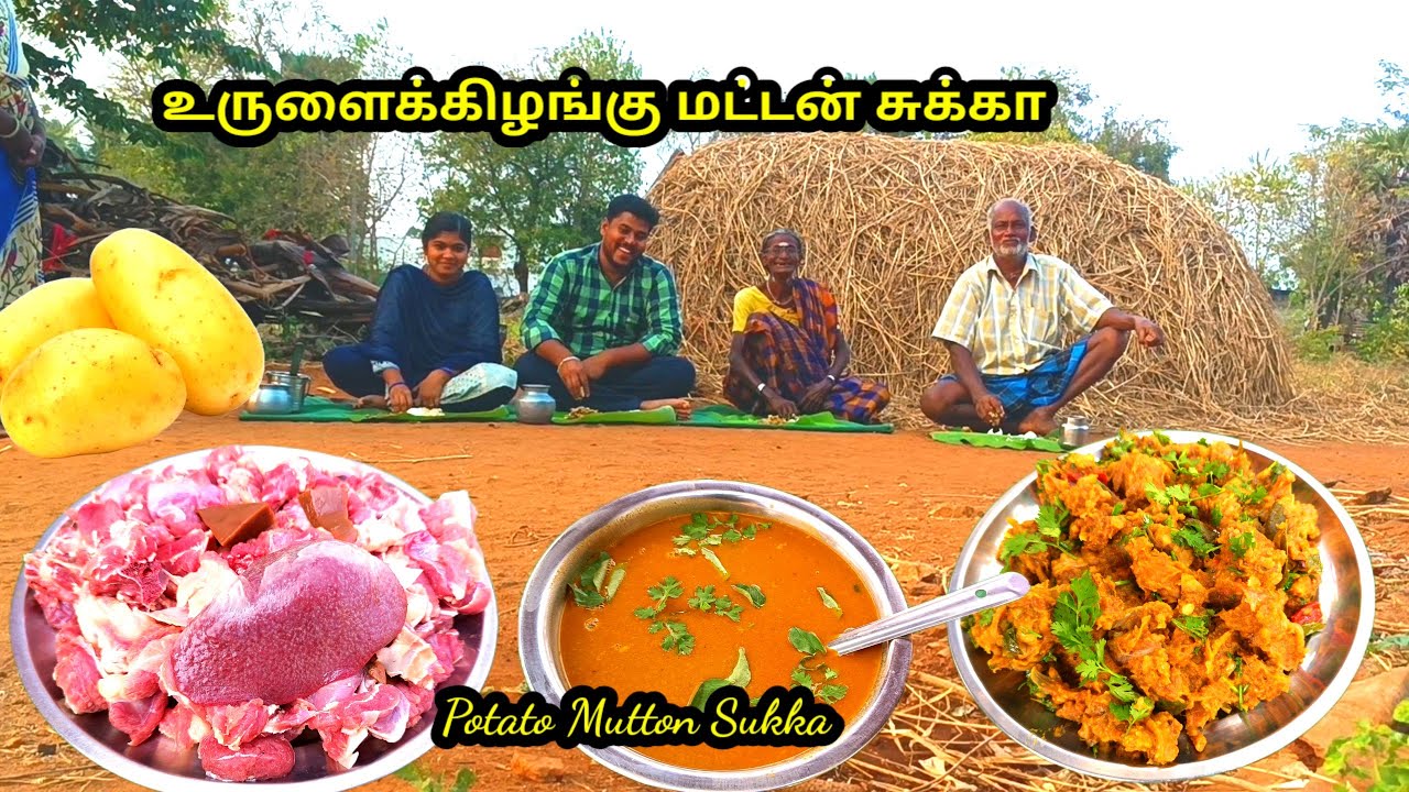 கமகமக்கும்  உருளைக்கிழங்கு மட்டன் சுக்கா l Potato mutton sukka l urulaikilangu mutton varuvel
