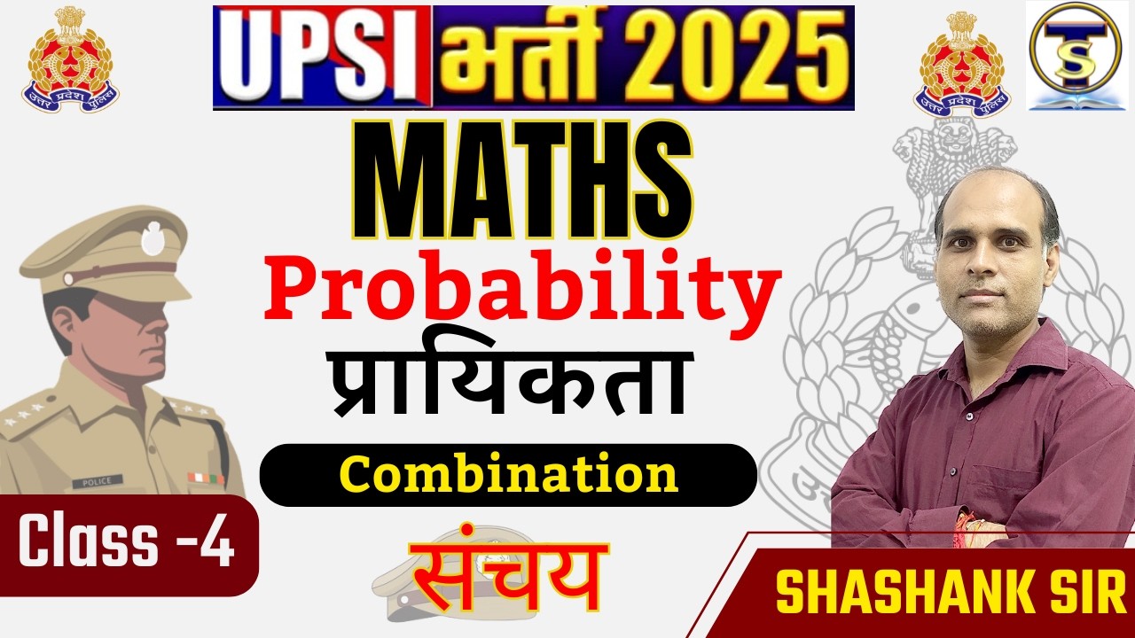 Maths | Probability | Class - 4 | Combination | Maths By Shashank Sir | #upsi #ssc