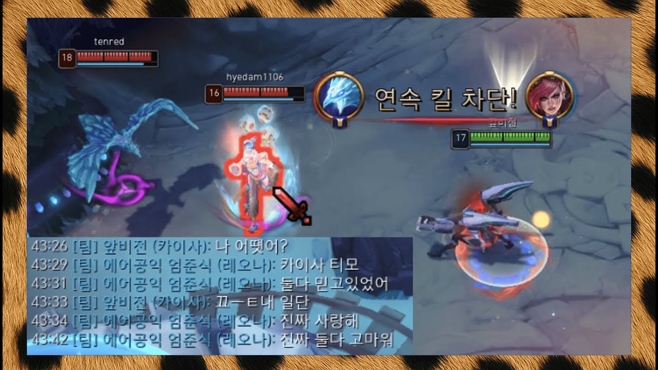 최우선 명령, 사살