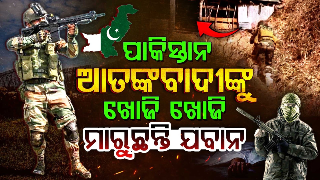 ପାହାଡ଼ ଉପରେ ରକ୍ତାକ୍ତ ସଂଗ୍ରାମ : ଭାରତୀୟ ସେନାର ‘ଅପରେସନ ତ୍ରାଶି-୧’ || Army Operation Thrash-1 In Kashmir