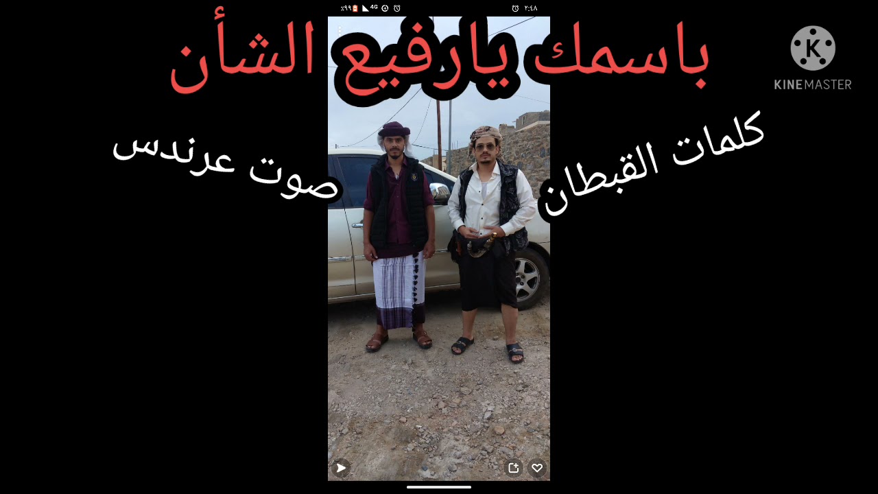 قصيده دان (باسمك يارفيع الشأن)

كلمات : القبطان
الحان : عرندس