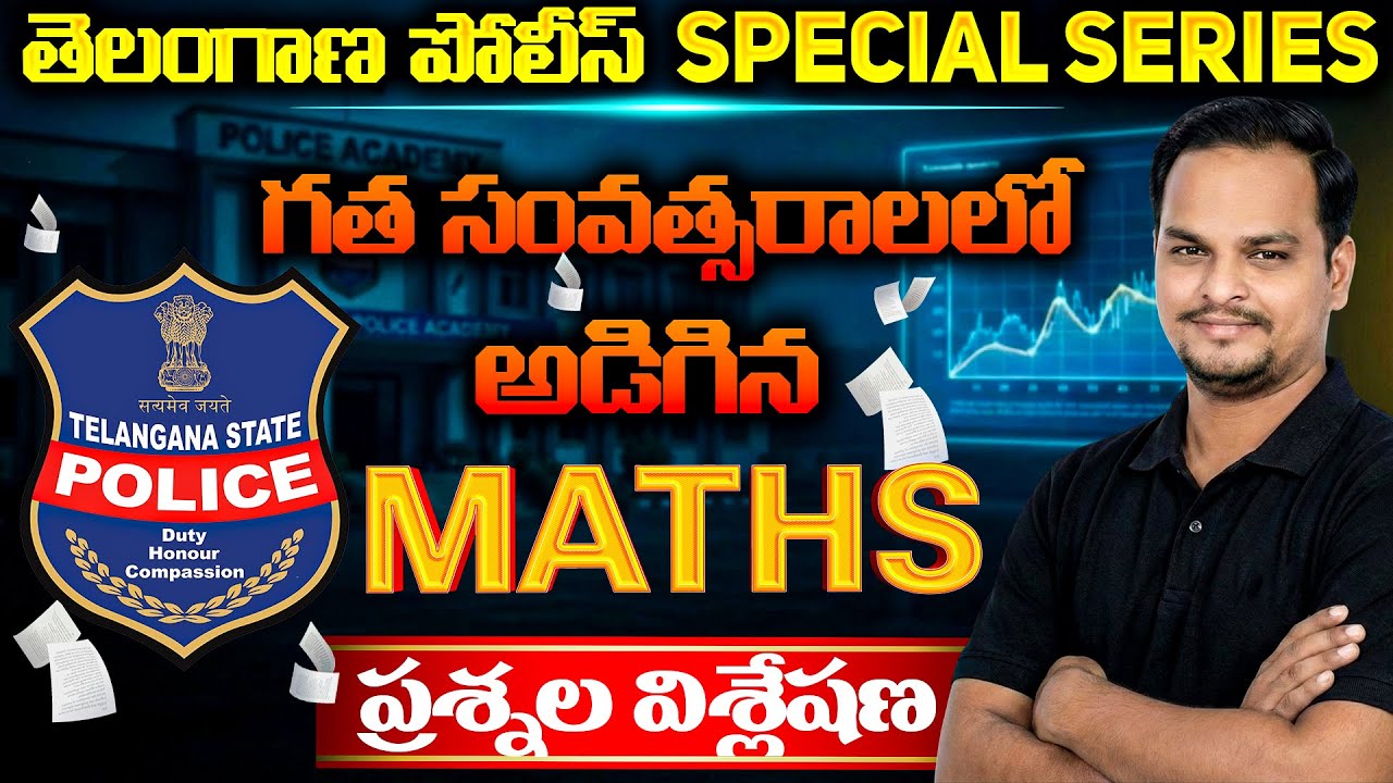 TS Police Previous Year Questions Explained | 100% Exam-Oriented PYQs | 2026