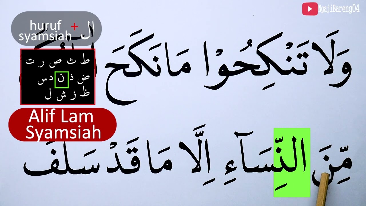 MENGURAI TAJWID SURAH AN NISA' AYAT 22 CARA BACA & CONTOH PENGUCAPANNYA EPS 842