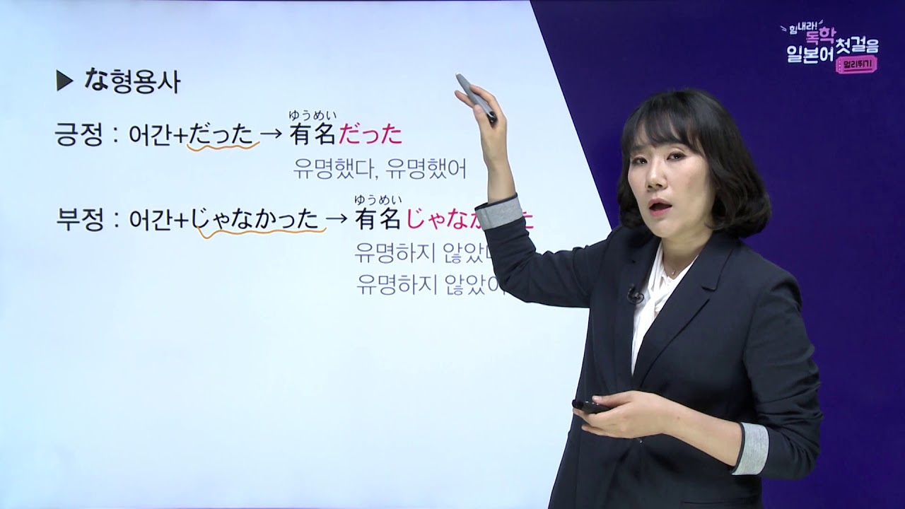 힘내라! 독학 일본어 첫걸음 멀리뛰기 UNIT 3