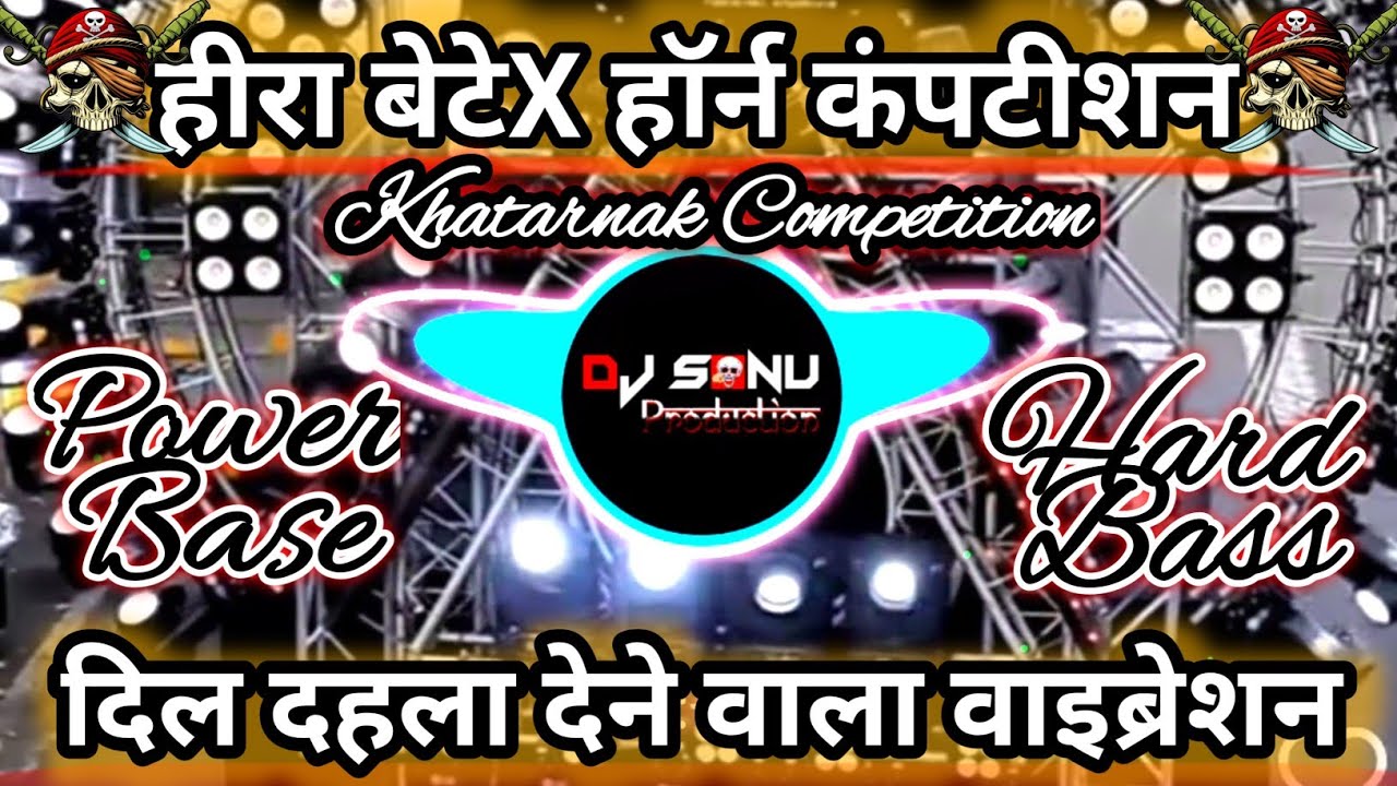 Hira Bete dj Competition Song | Dj competition dialogue beat full vibration 2025🪘| Dj MKB Prayagraj💥