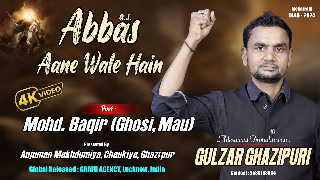 Noha 2024 | Abbas Aane Wale Hain | Gulzar Ghazipuri (Ahlesunnat | Mohd Baqir | Moharram 2024