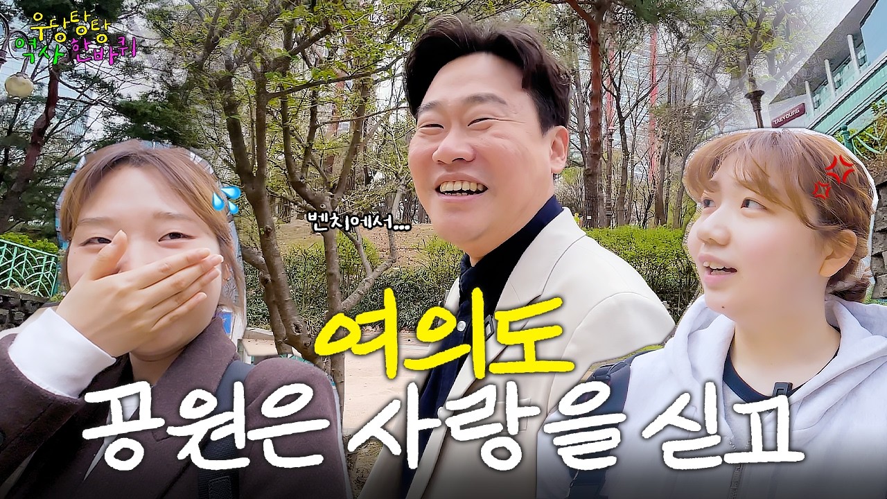 여의도는 사실 너나 가지라는 뜻입니다 (아님)