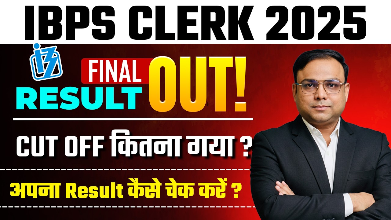IBPS CLERK MAINS RESULT 2025 | IBPS CLERK 2025 FINAL RESULT OUT | IBPS CLERK FINAL CUT OFF 2026