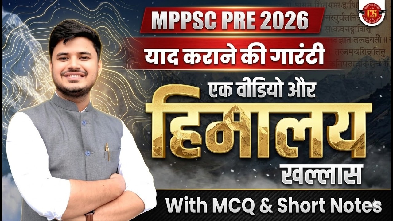 Complete Himalaya (सम्पूर्ण हिमालय) One Shot for MPPSC Pre 2026 | MCQ + Short Notes | Rishabh Sir