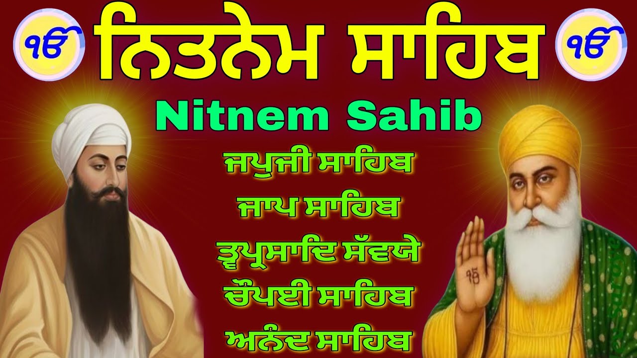 Nitnem Sahib Full Path | Panj Bania | नितनेम साहिब पूरा पाठ | Daily Morning Path 