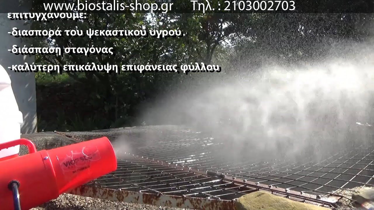 Απολύμανση Απεντόμωση και Ψεκασμοί Φυτών από το Biostalis-Shop