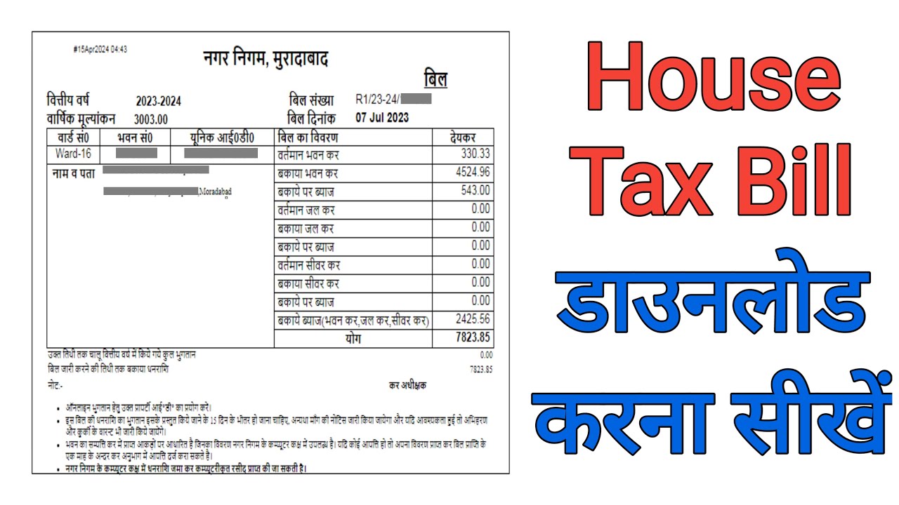 House Tax Bill Kaise download kare | How to Check House Tax Bill Online |