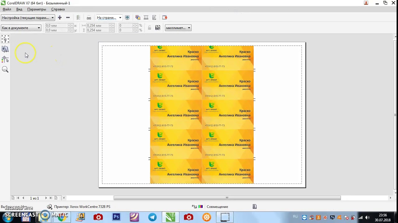 CorelDRAW  урок 2 печать визитки