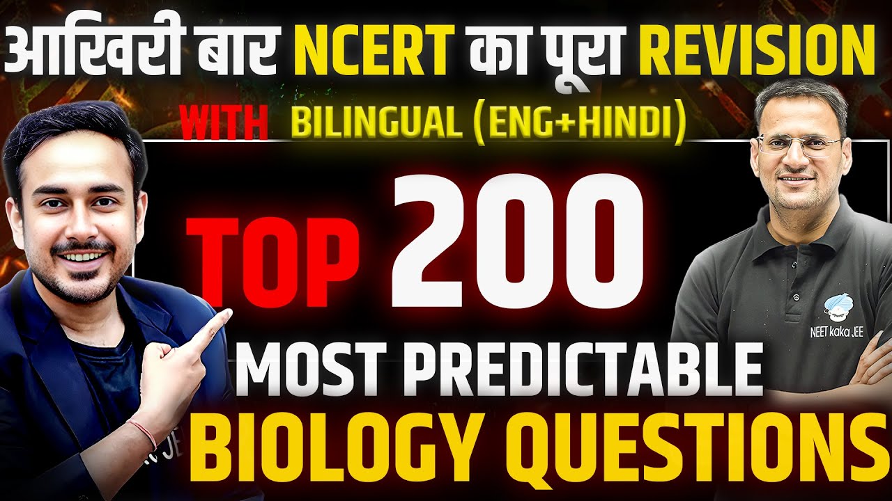 Last Time Complete NCERT Biology Revision for NEET 2025 | Top 200 Biology Most Expected Questions