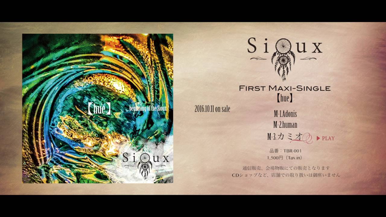 Sioux First Maxi-single 【hue】Trailer