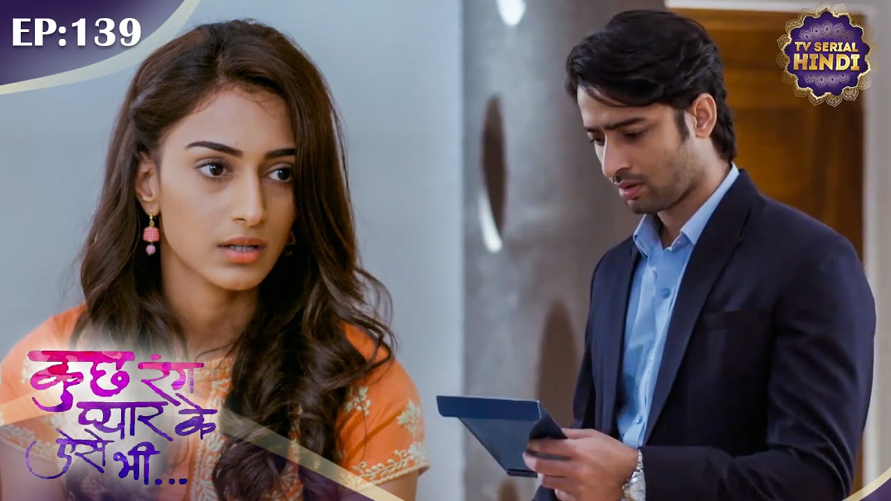 सोनाक्षी भेजेगी देव को सगाई का Invitation | Kuch Rang Pyar Ke Aise Bhi | Ep 139 | TV Serial Hindi