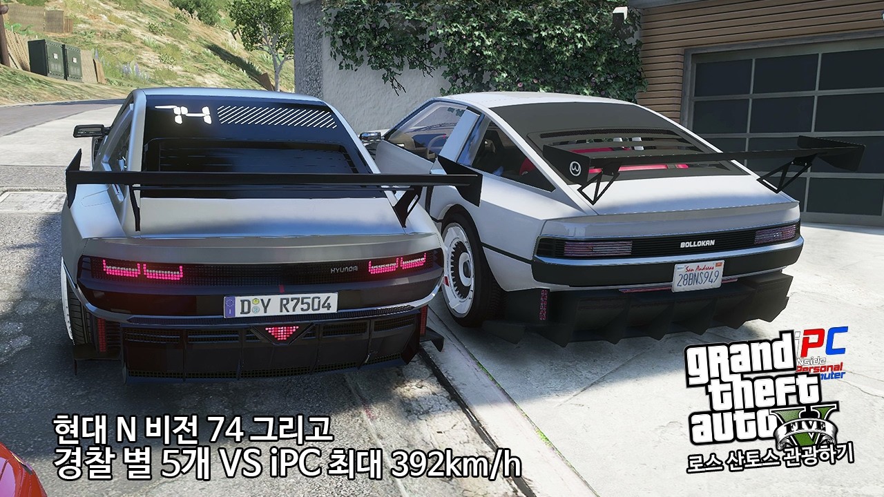 오랜만에 경찰 별 5개 달려가자!  - GTA V Los Santos 로스 산토스 관광하기 #223